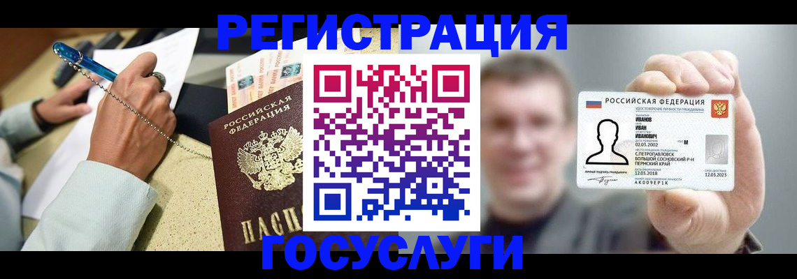 прописка 2025 в Ковдоре