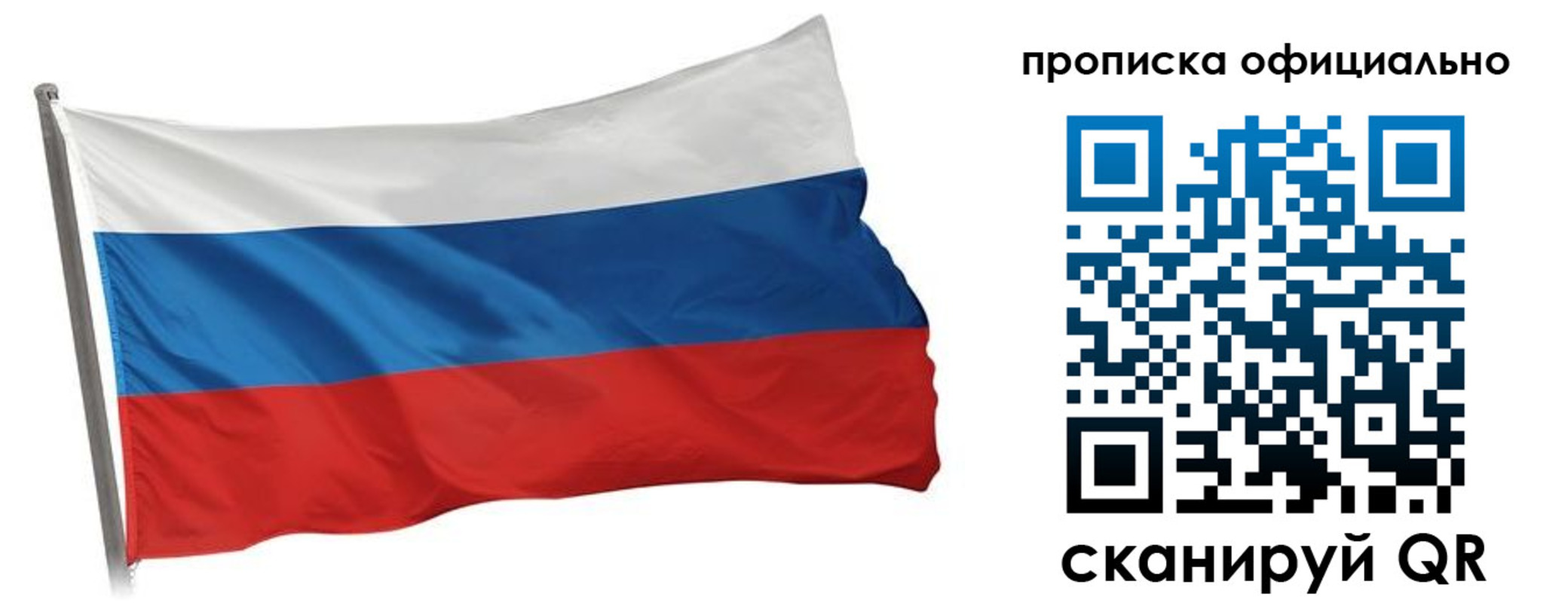 прописка для работы в Ковдоре
