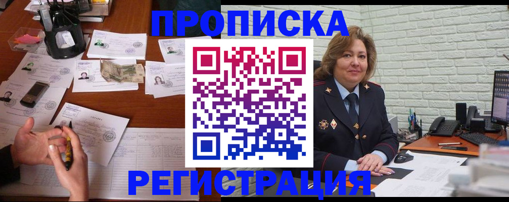 прописка ребенка в Ковдоре