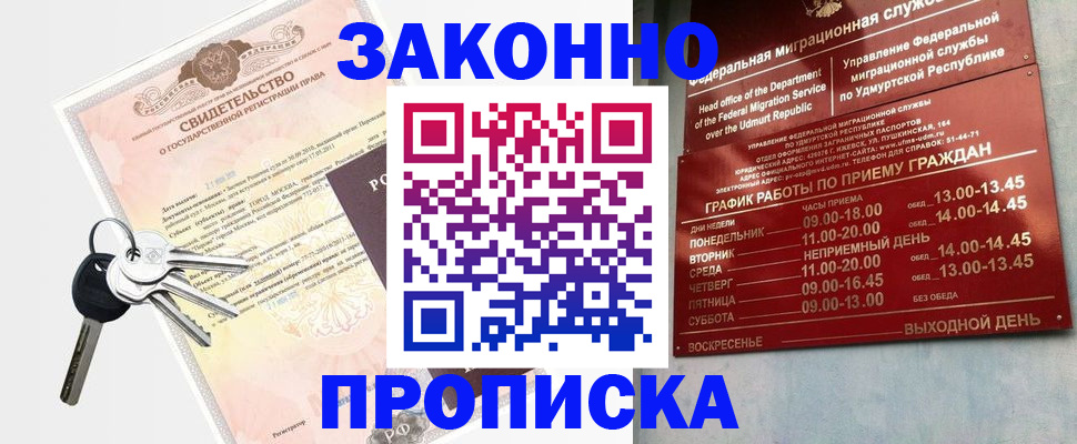 прописка поиск в Ковдоре