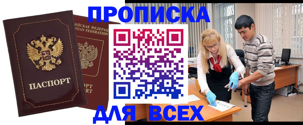 временная регистрация недорого в Ковдоре