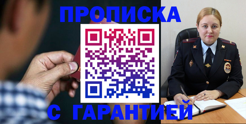 прописка для военкомата в Ковдоре