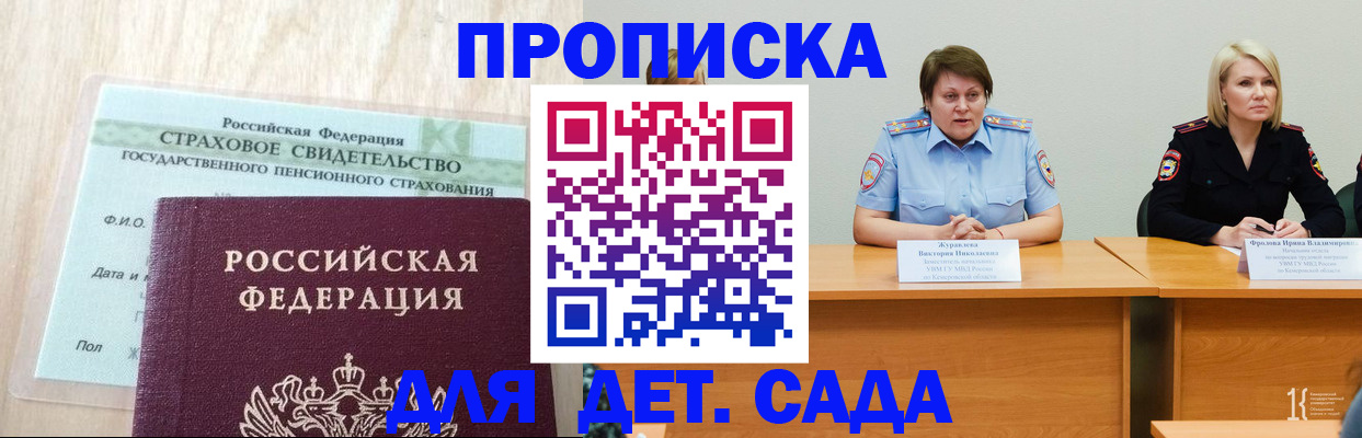 временная прописка в Ковдоре