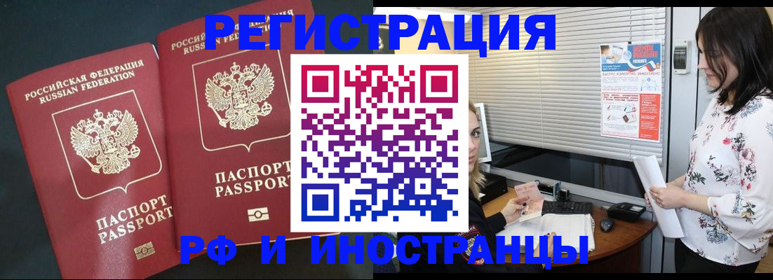 прописка в квартире в Ковдоре