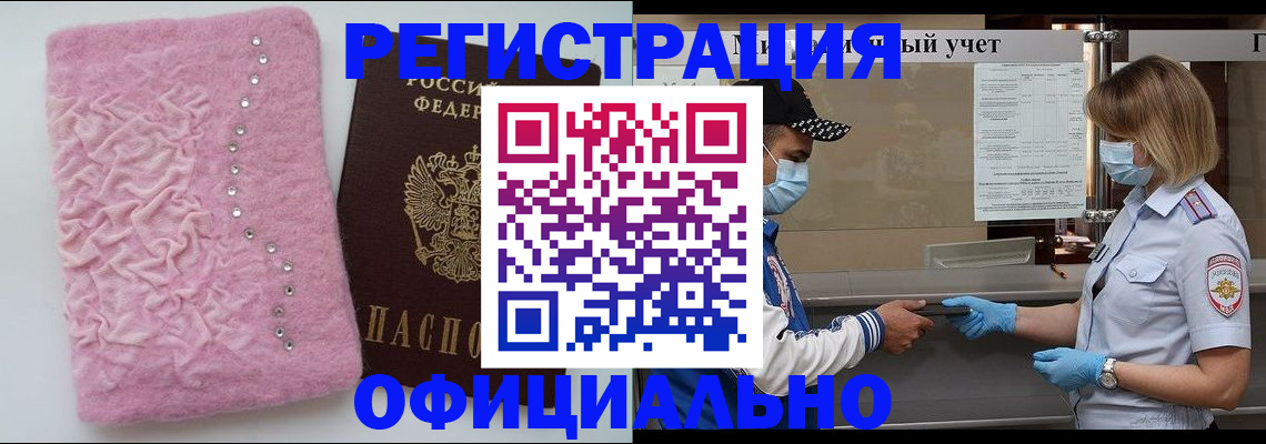 временная регистрация для школы в Ковдоре