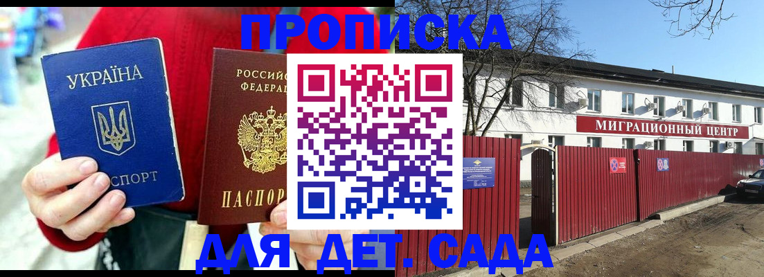 купить прописку в Ковдоре