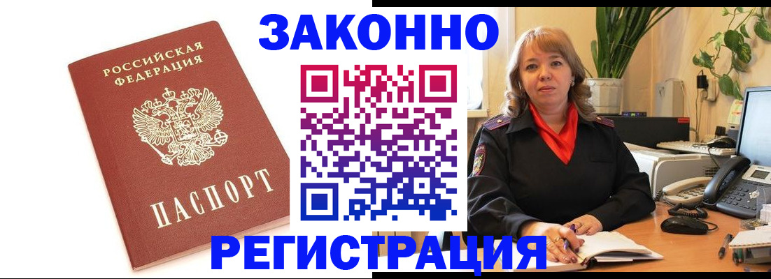 прописка 2025 в Ковдоре